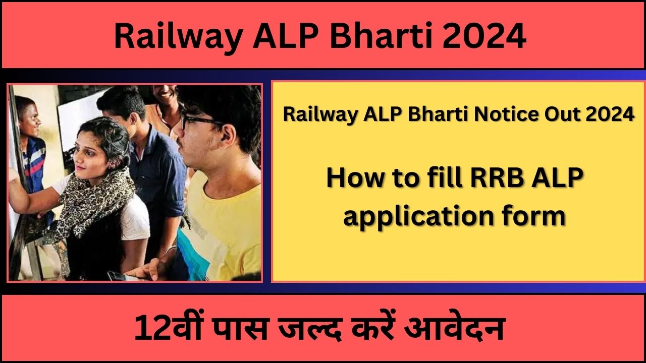 Railway ALP Bharti 2024 Railway ALP Bharti Notice Out 2024 Railway ALP Bharti Notice Out 2024
