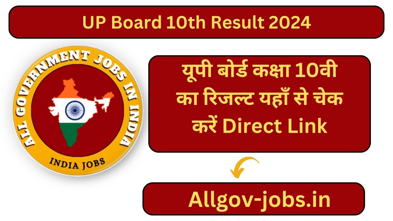 UP Board 10th Result 2024 यूपी बोर्ड कक्षा 10वी का रिजल्ट यहाँ से चेक करें Direct Link
